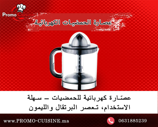 جهزي مطبخك بالكامل بـ 6 أجهزة فقط بـ 700 درهم مع توصيل مجاني!